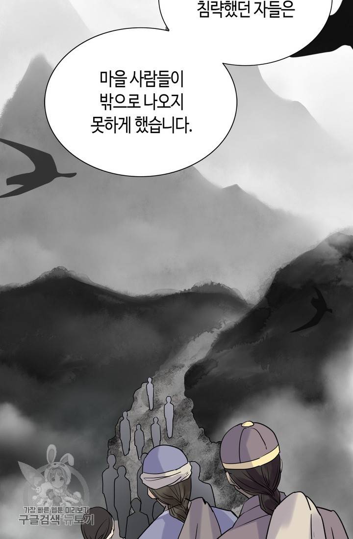 속도위반 대표님과 계약 아내 174화 7
