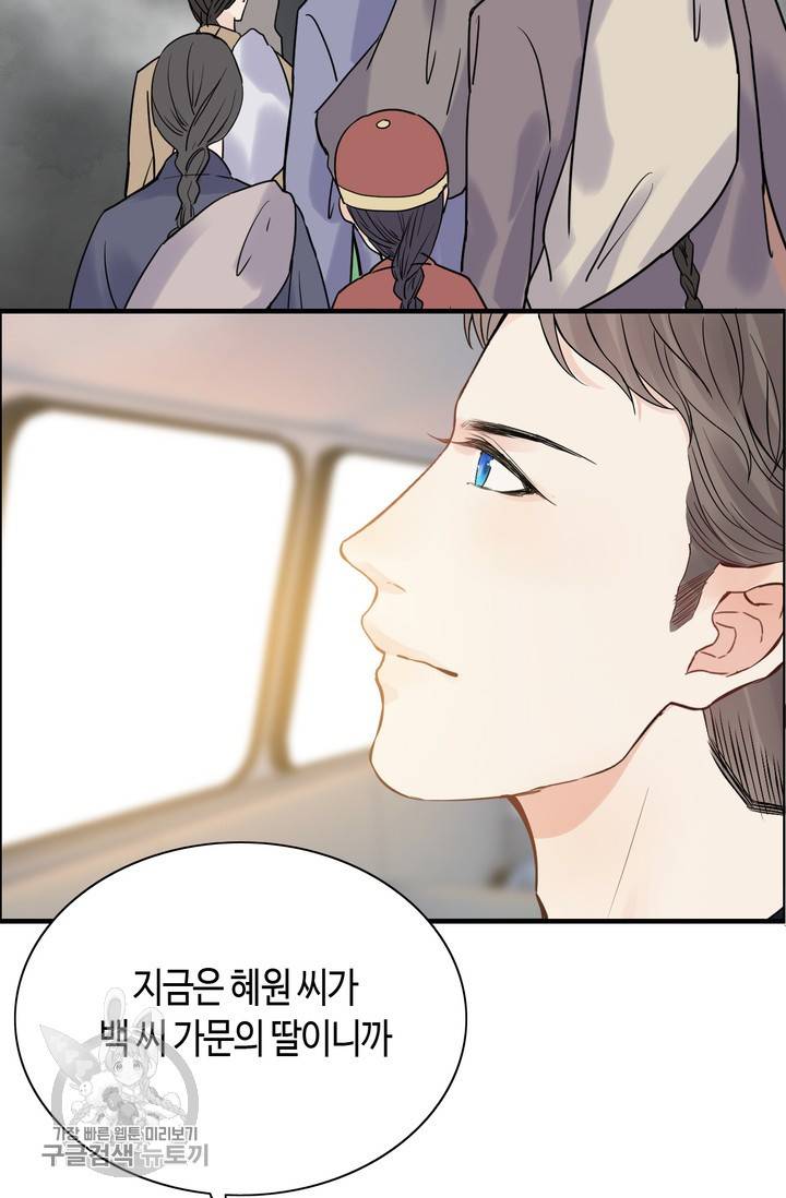 속도위반 대표님과 계약 아내 174화 8