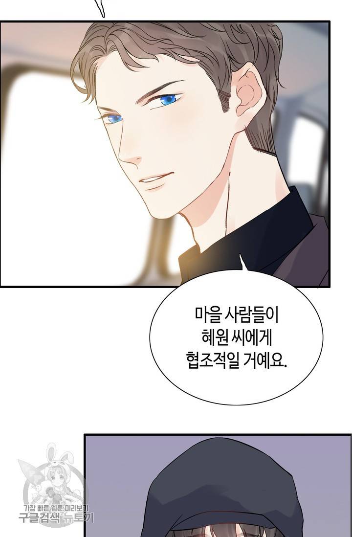 속도위반 대표님과 계약 아내 174화 9