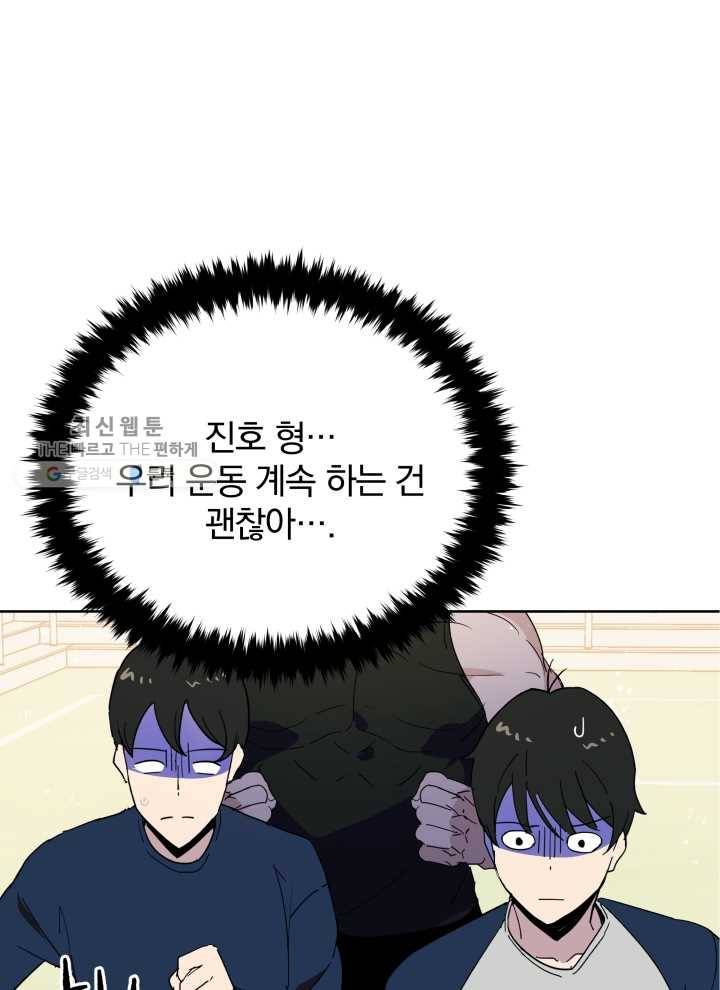 마존현세강림기 96화 1