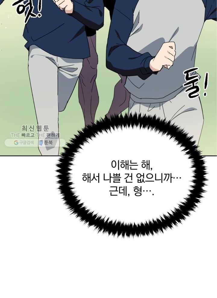 마존현세강림기 96화 2