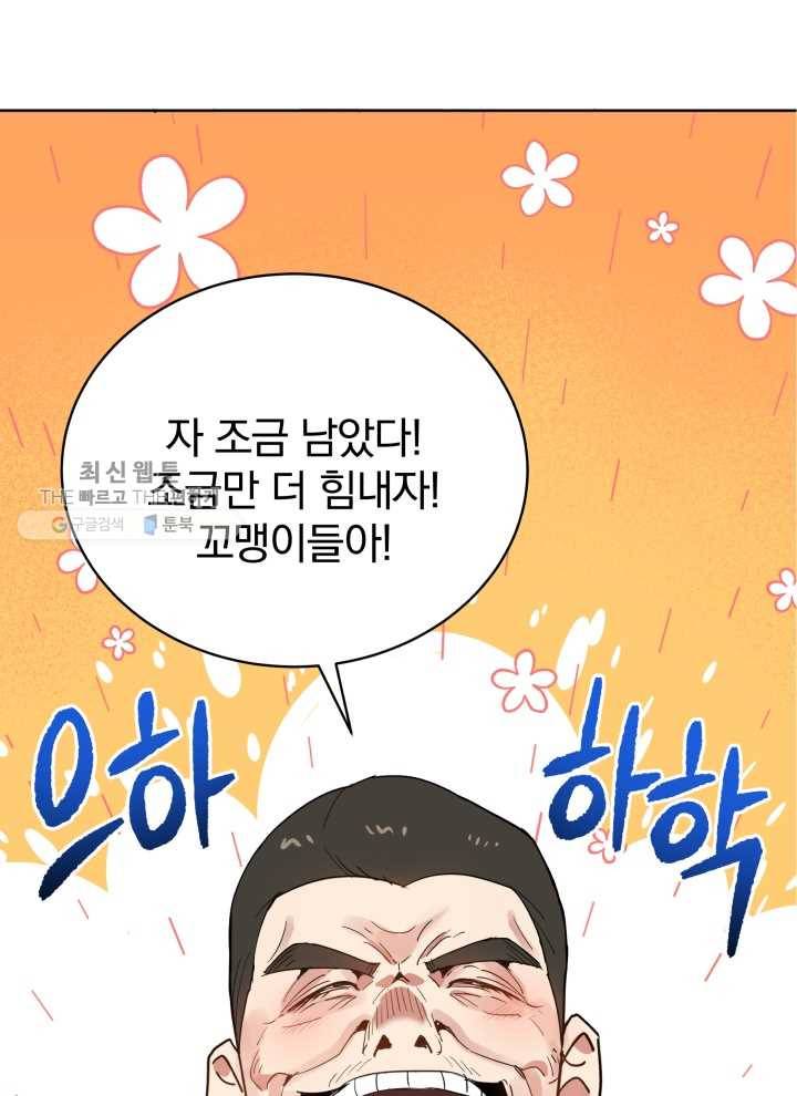 마존현세강림기 96화 3
