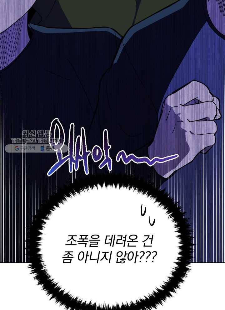 마존현세강림기 96화 5