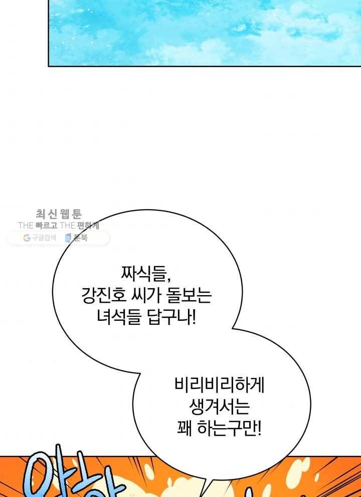 마존현세강림기 96화 7