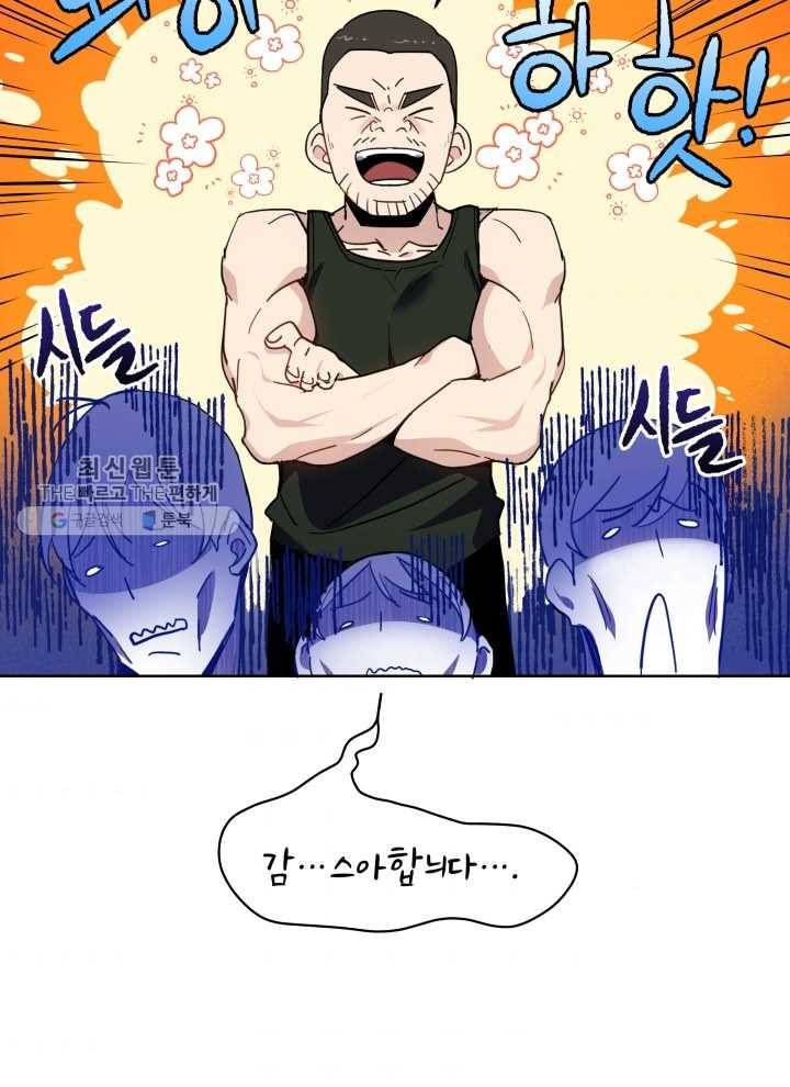 마존현세강림기 96화 8