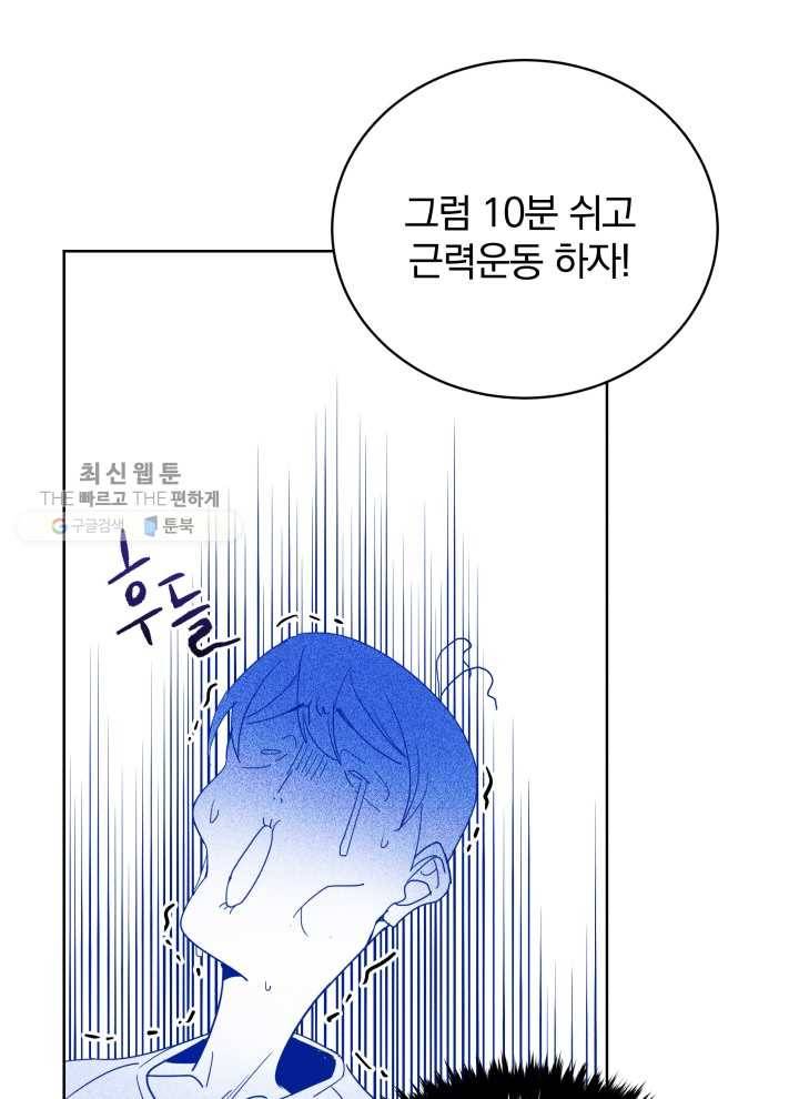 마존현세강림기 96화 9