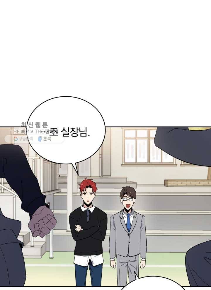 마존현세강림기 96화 12