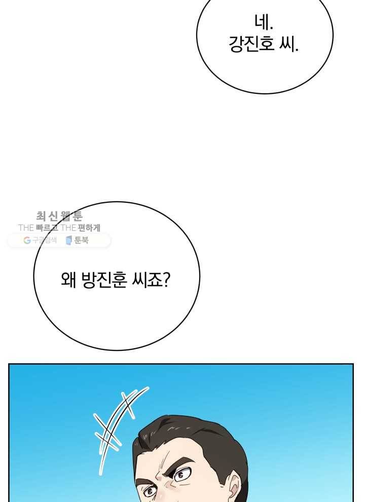마존현세강림기 96화 13