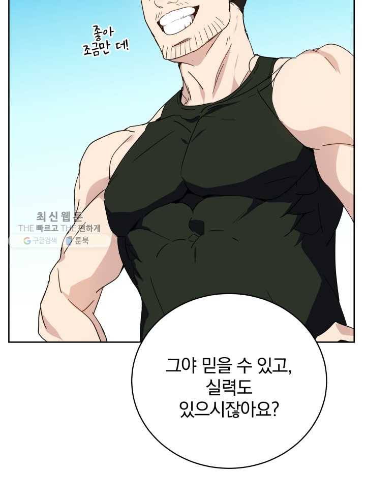 마존현세강림기 96화 14