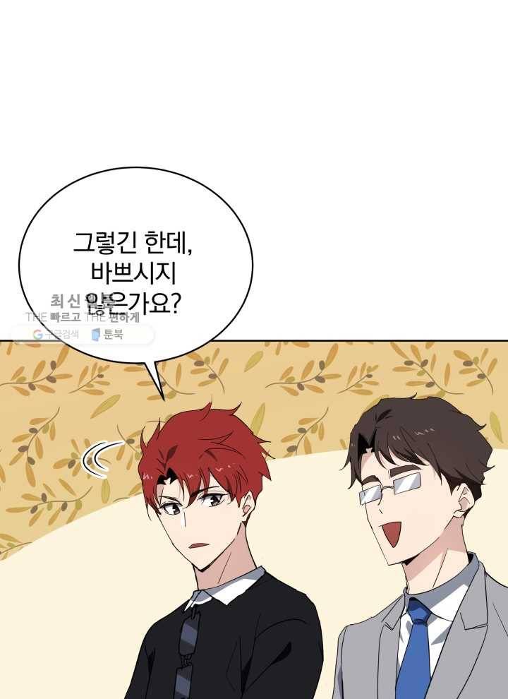 마존현세강림기 96화 15