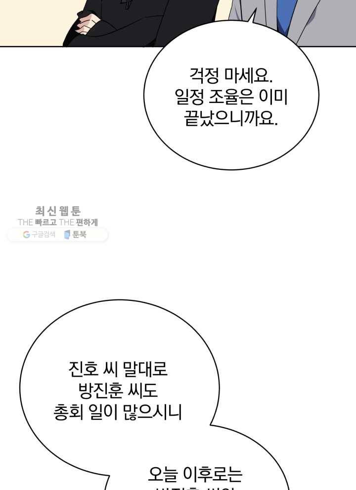 마존현세강림기 96화 16