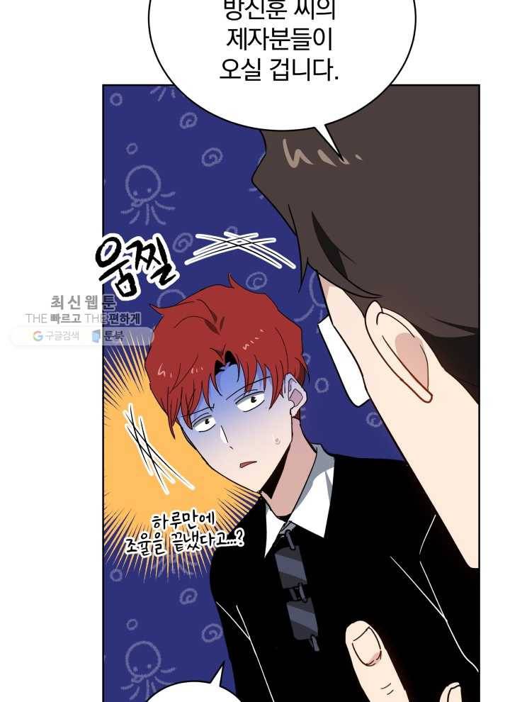마존현세강림기 96화 17