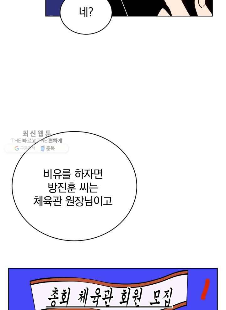 마존현세강림기 96화 18