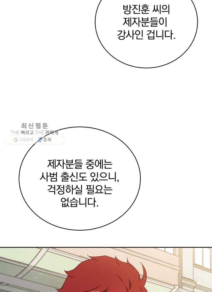 마존현세강림기 96화 20