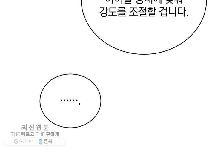 마존현세강림기 96화 22