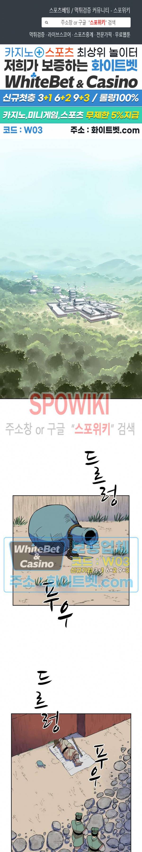 무신전기 90화 1