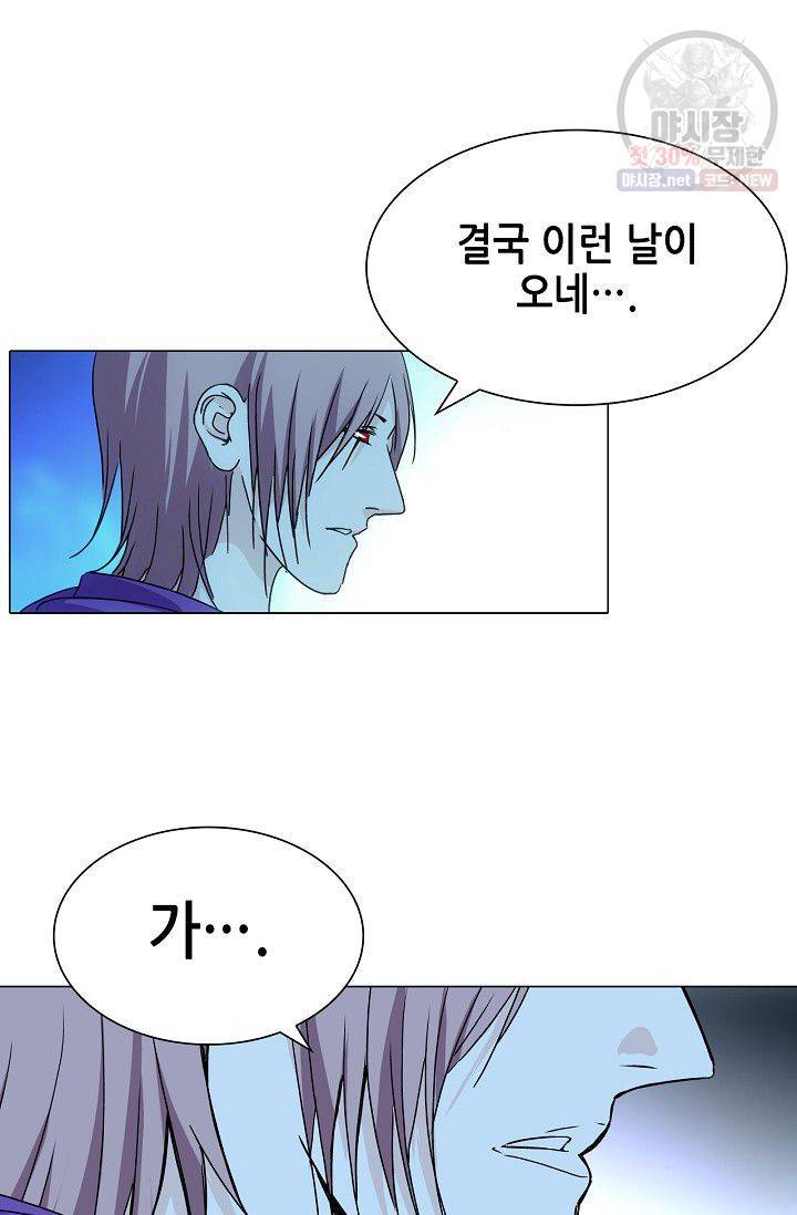 일인지하 327화 9