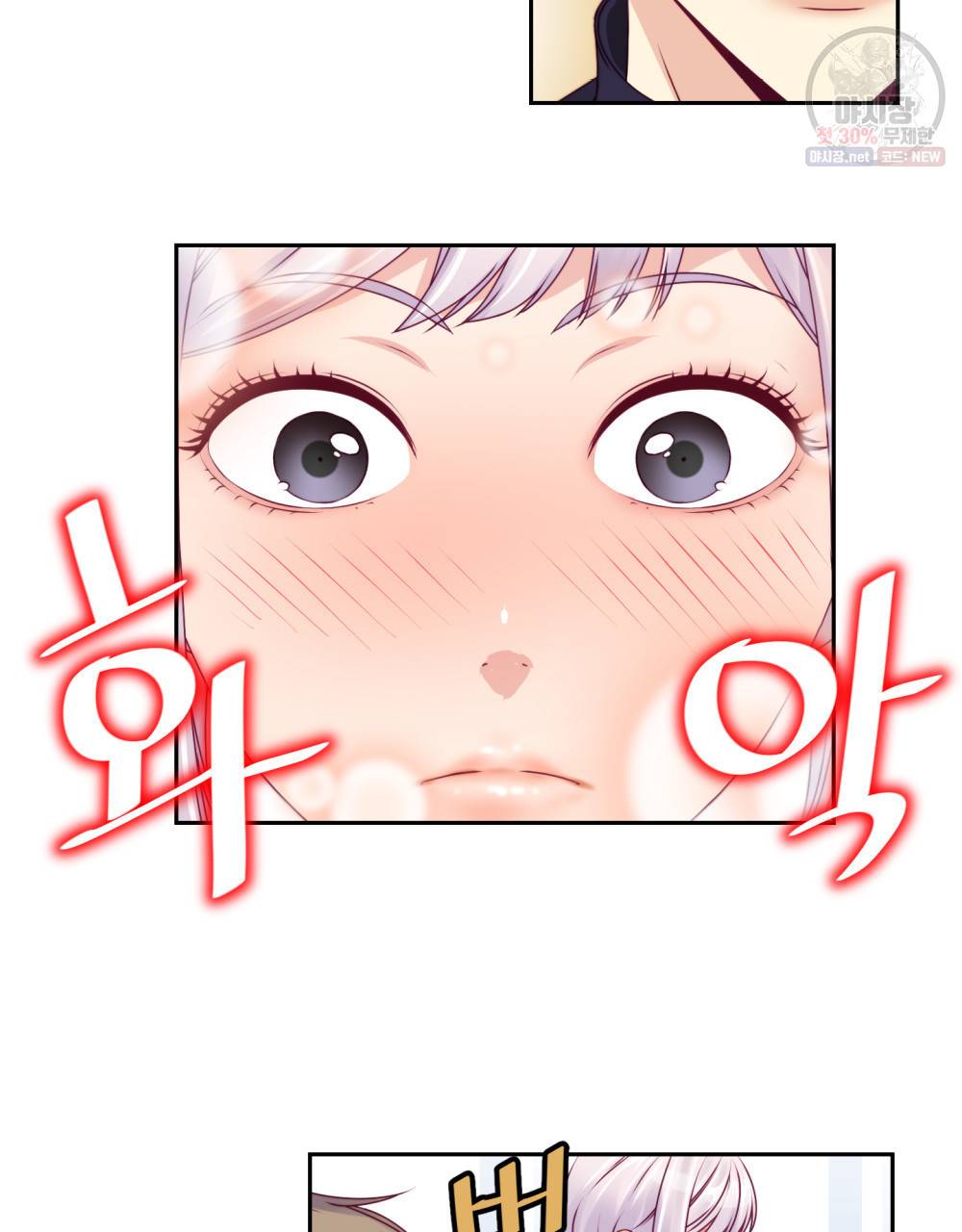 위험수위(리디북스) 11화 7