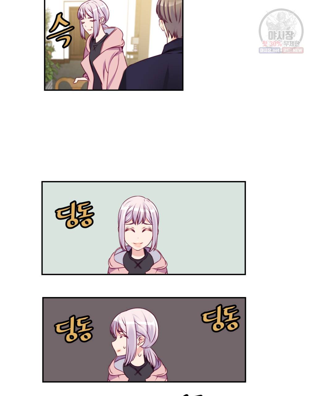 위험수위(리디북스) 11화 18