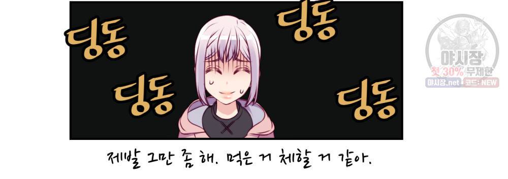 위험수위(리디북스) 11화 19