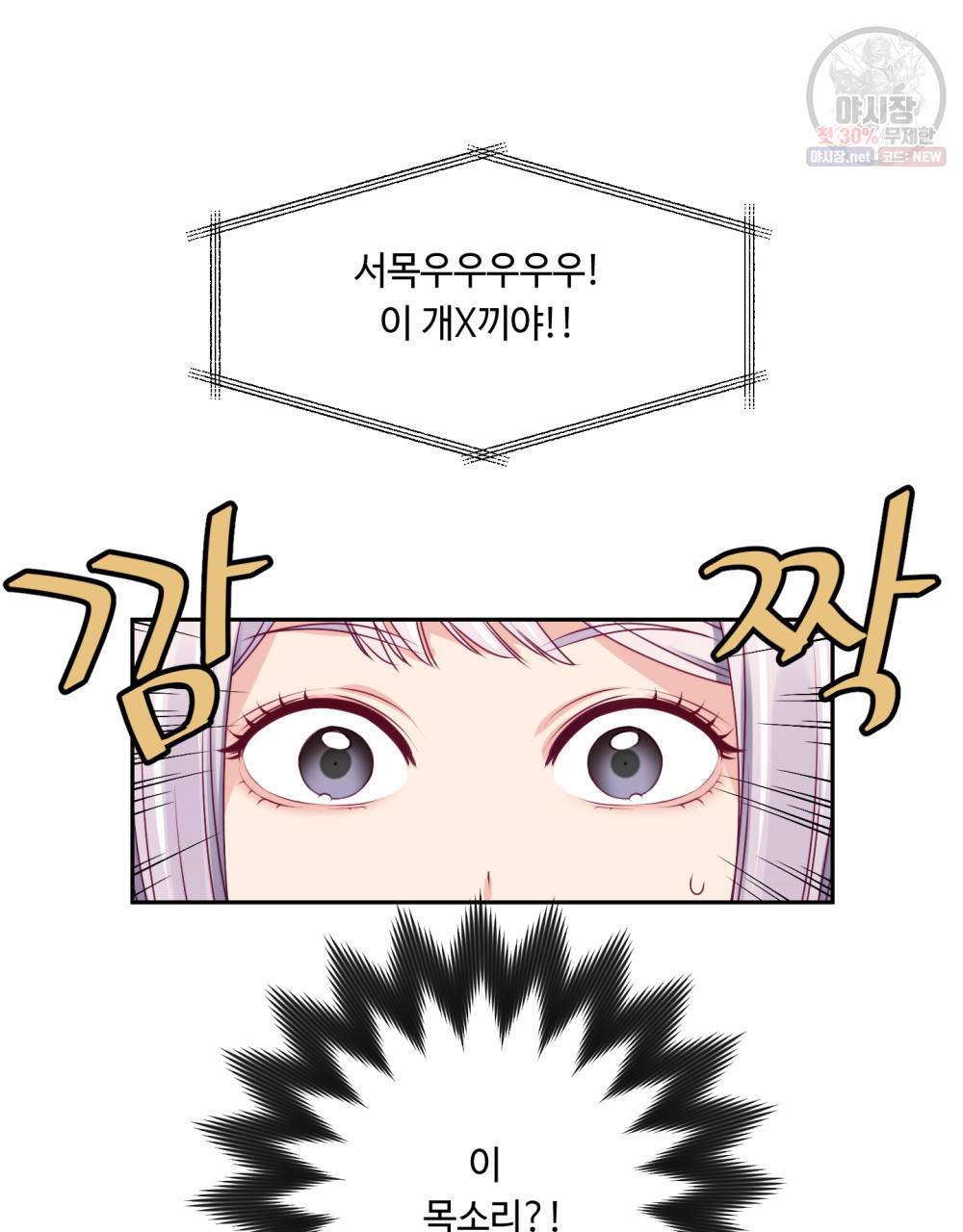 위험수위(리디북스) 11화 20