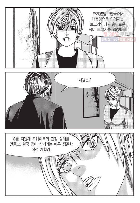 도시정벌 11부 95화 10