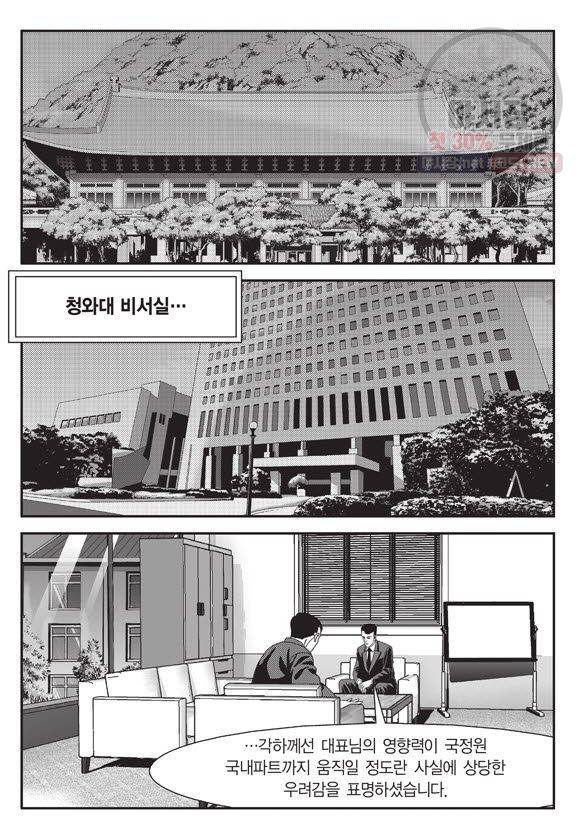 도시정벌 11부 95화 14