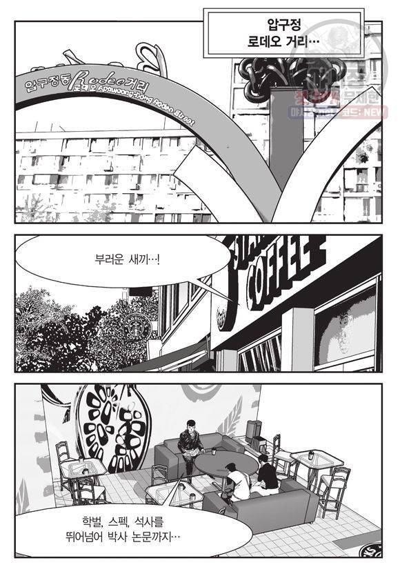 도시정벌 11부 95화 20