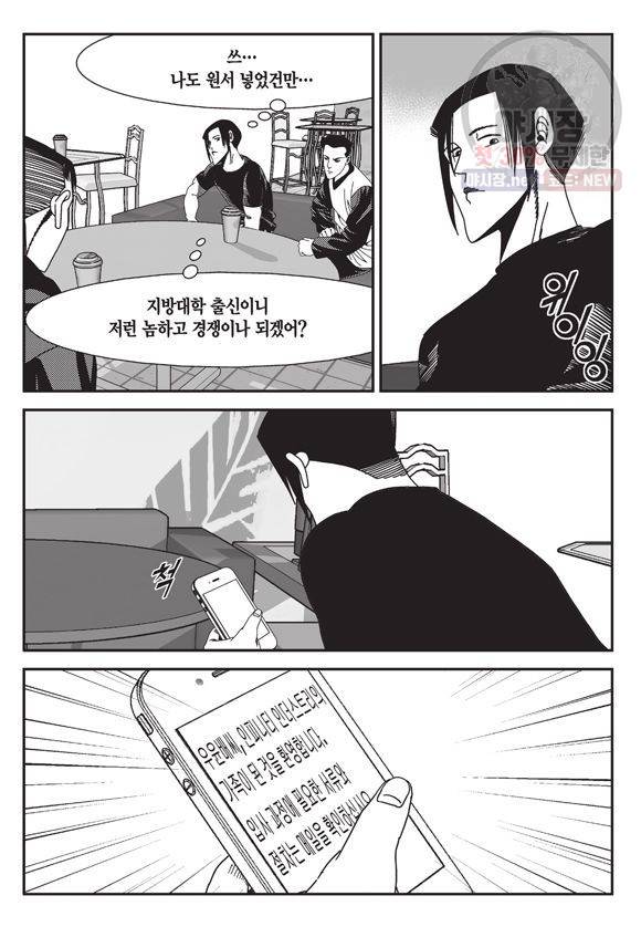 도시정벌 11부 95화 24