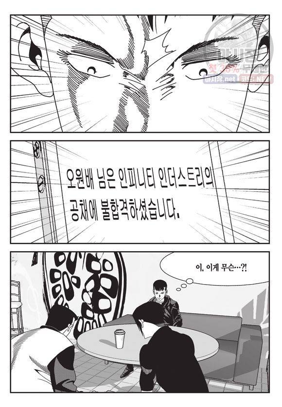 도시정벌 11부 95화 28