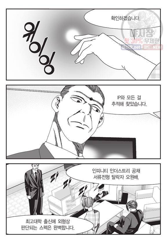 도시정벌 11부 95화 40