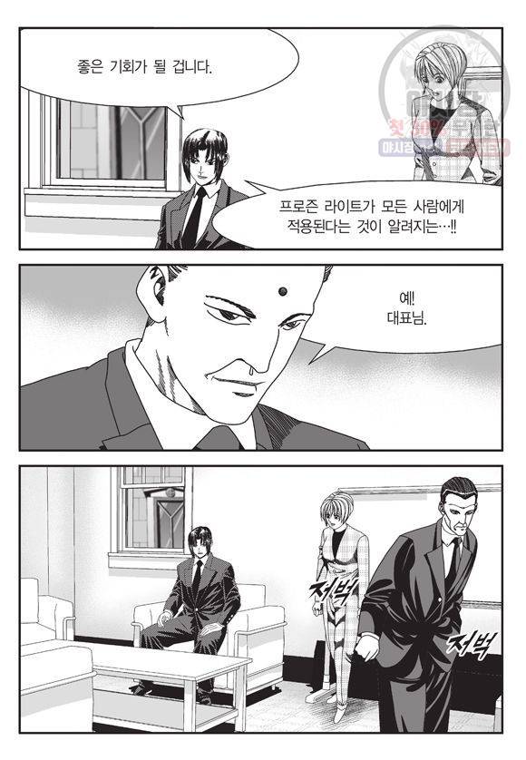도시정벌 11부 95화 44