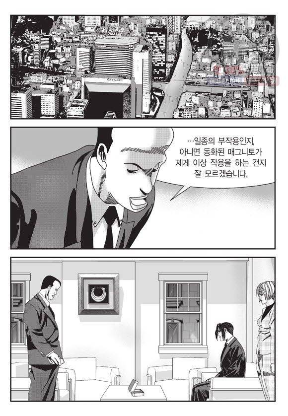 도시정벌 11부 95화 56