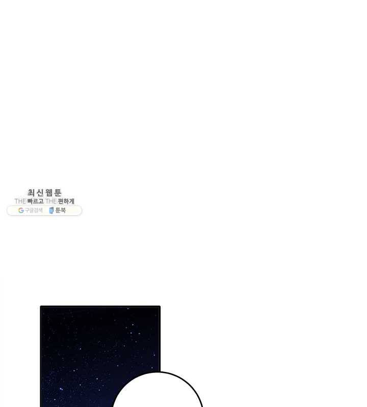 연록흔 110화 인호 1