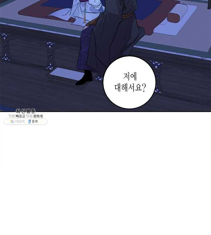 연록흔 110화 인호 3