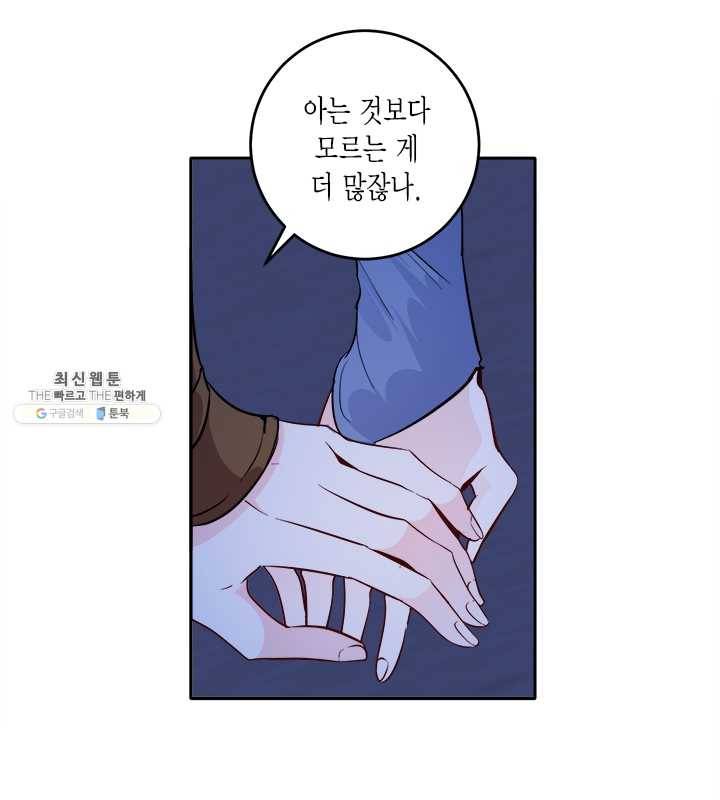 연록흔 110화 인호 4