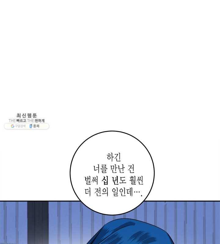 연록흔 110화 인호 5