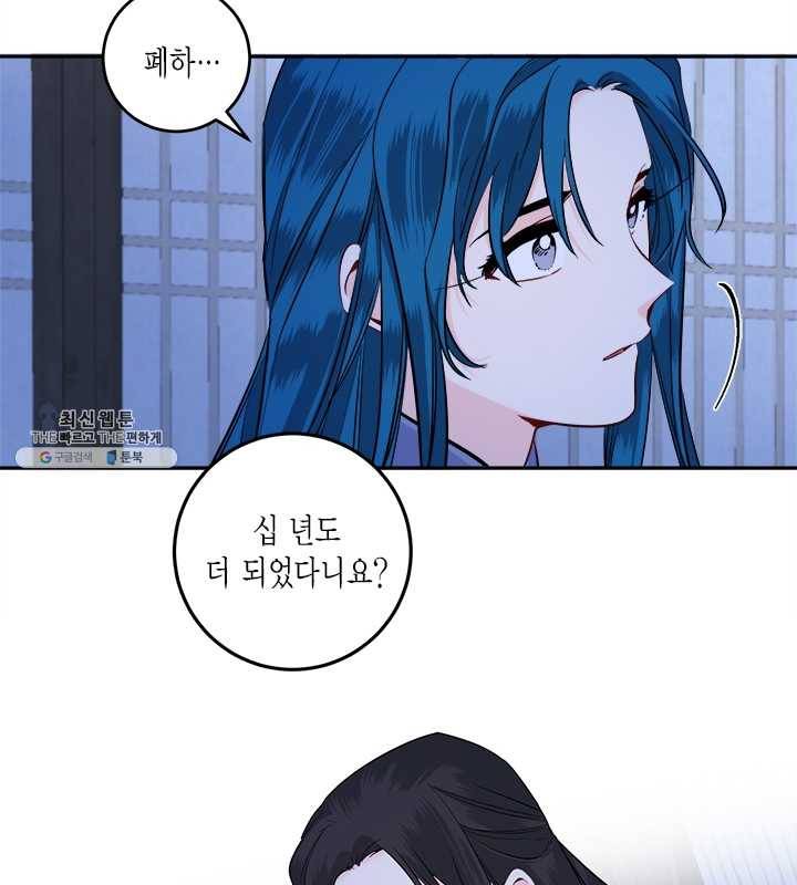연록흔 110화 인호 7