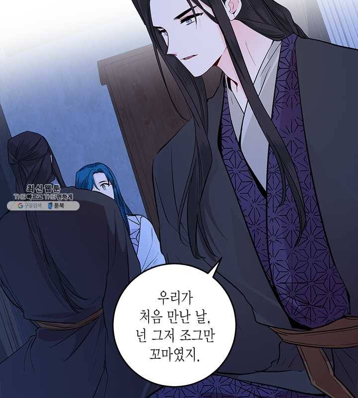 연록흔 110화 인호 8