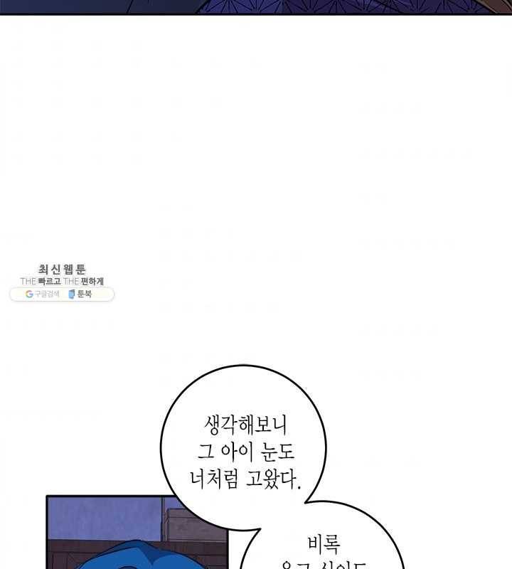 연록흔 110화 인호 9