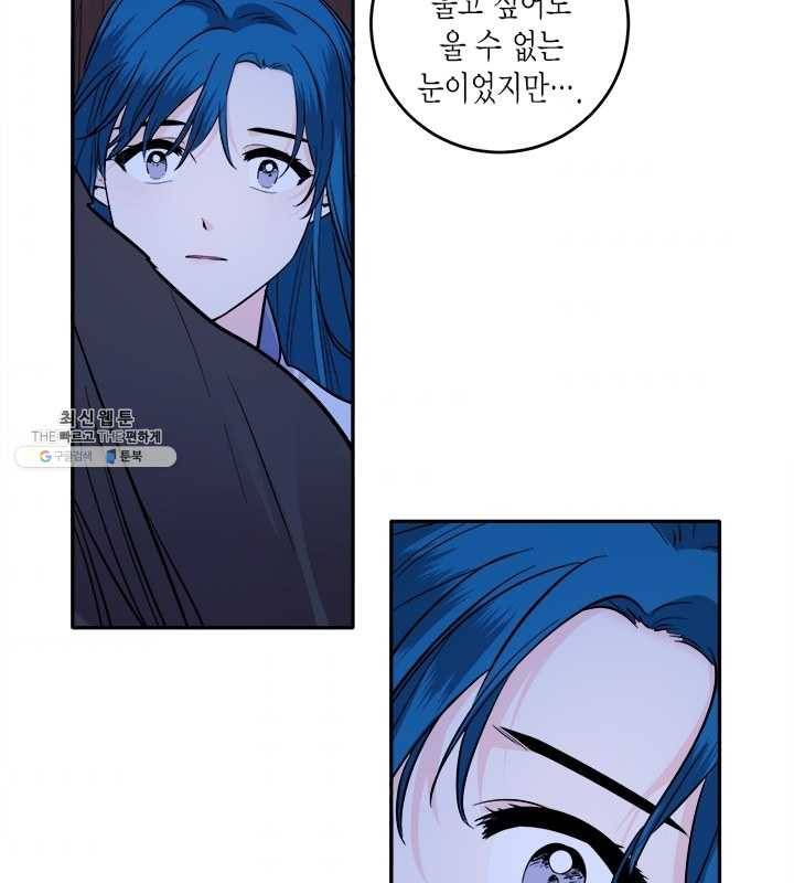 연록흔 110화 인호 10