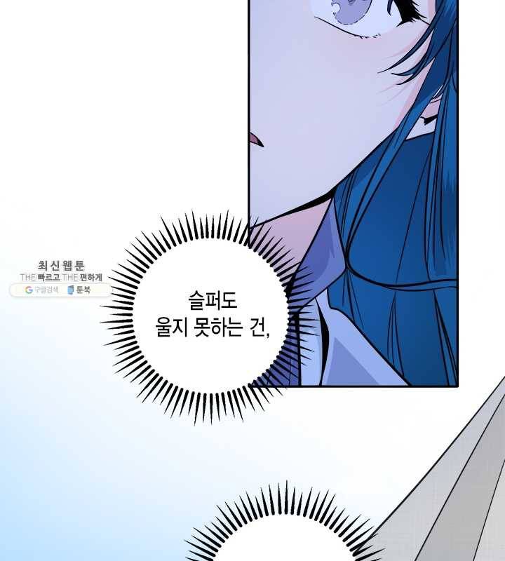 연록흔 110화 인호 11