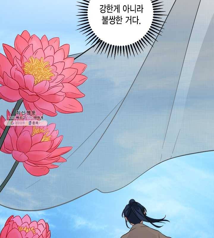 연록흔 110화 인호 12