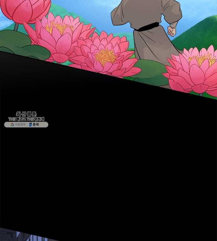 연록흔 110화 인호 13