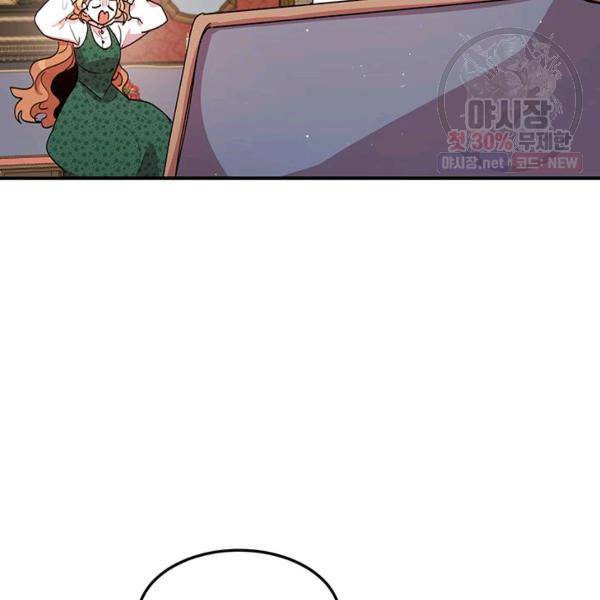 왜 이러세요, 공작님! 93화 16