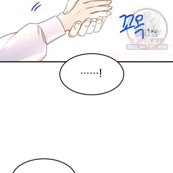 왜 이러세요, 공작님! 93화 21