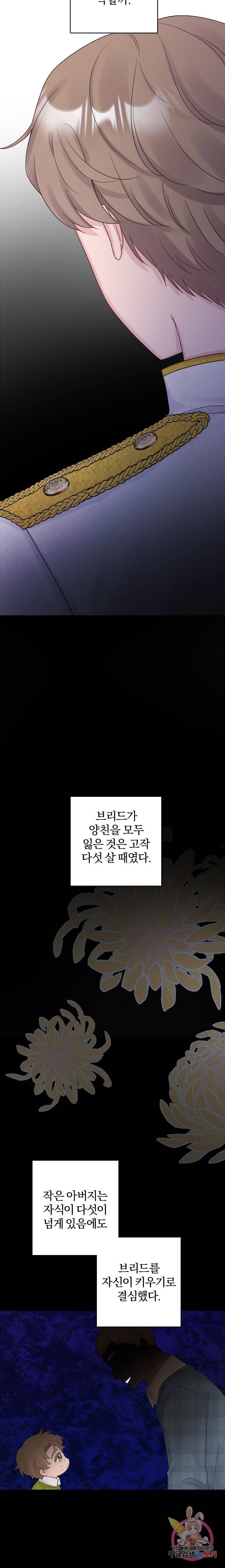 명랑자매백서 45화 4