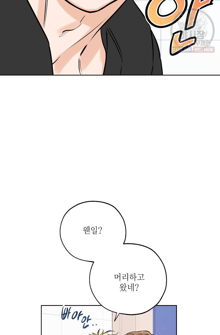 럭키 파라다이스 43화 2