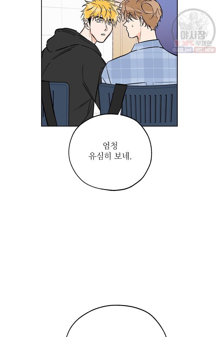 럭키 파라다이스 43화 3