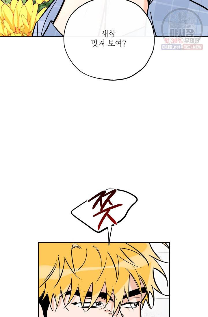 럭키 파라다이스 43화 5